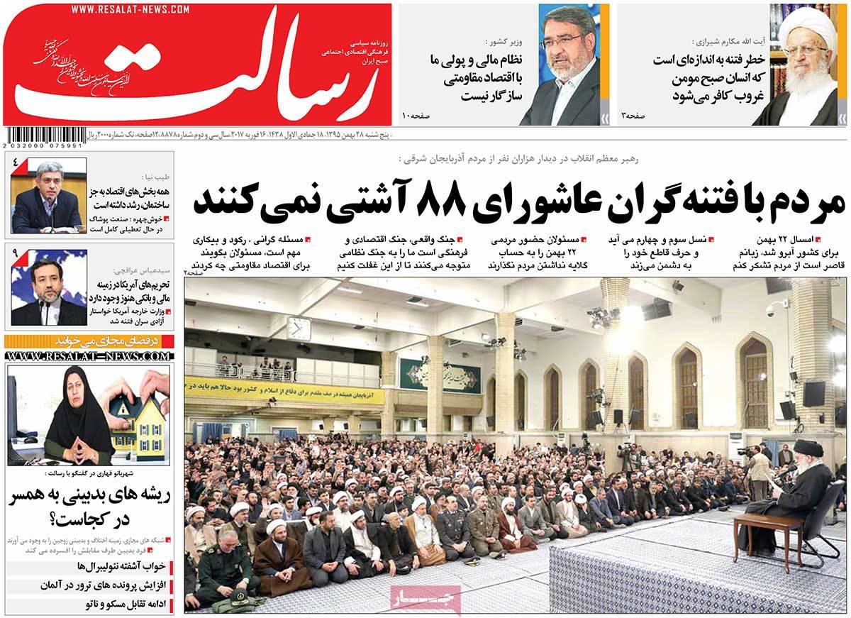 A Look at Iranian Newspaper Front Pages on February 16