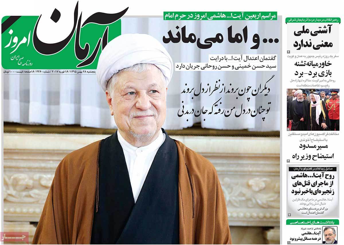 A Look at Iranian Newspaper Front Pages on February 16