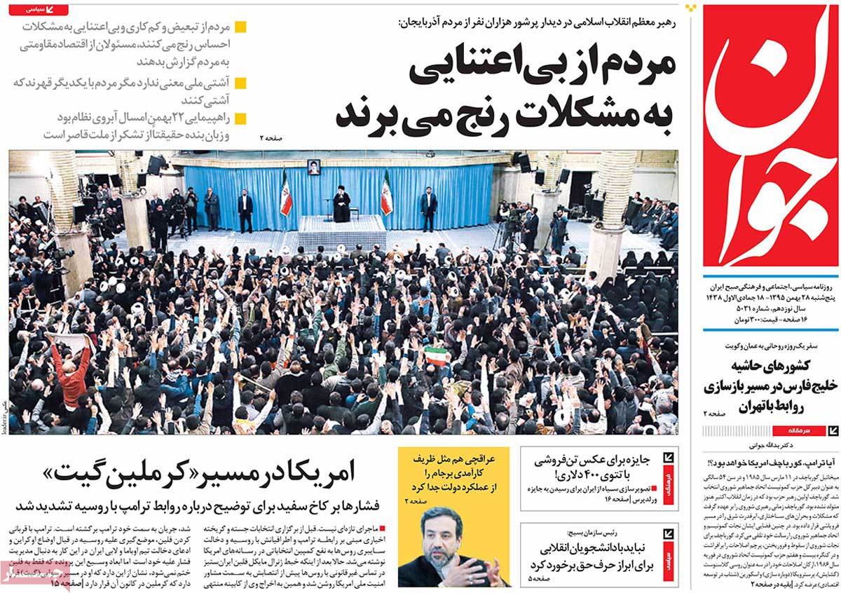 A Look at Iranian Newspaper Front Pages on February 16