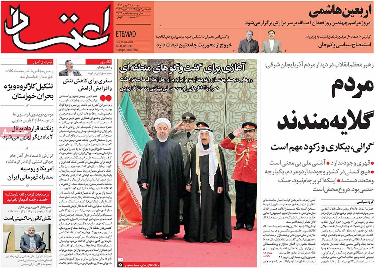 A Look at Iranian Newspaper Front Pages on February 16