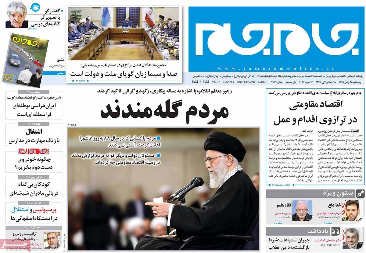 A Look at Iranian Newspaper Front Pages on February 16