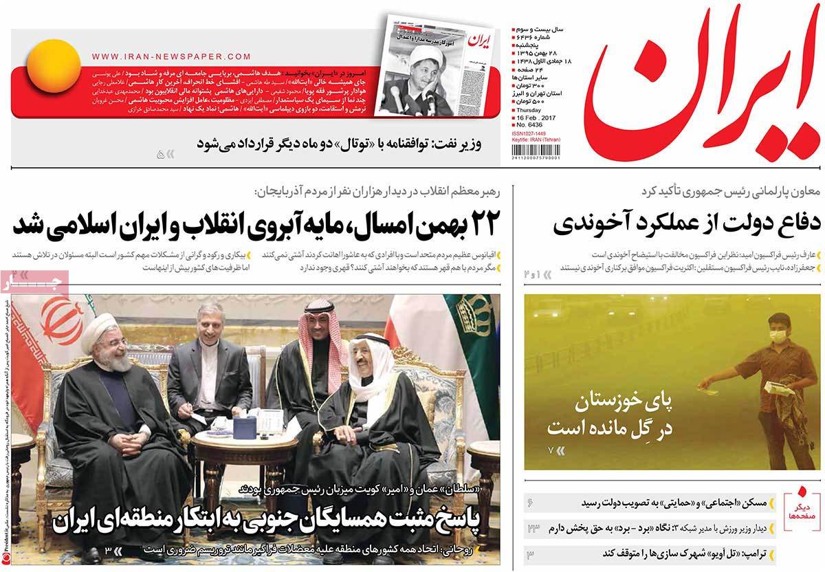 A Look at Iranian Newspaper Front Pages on February 16