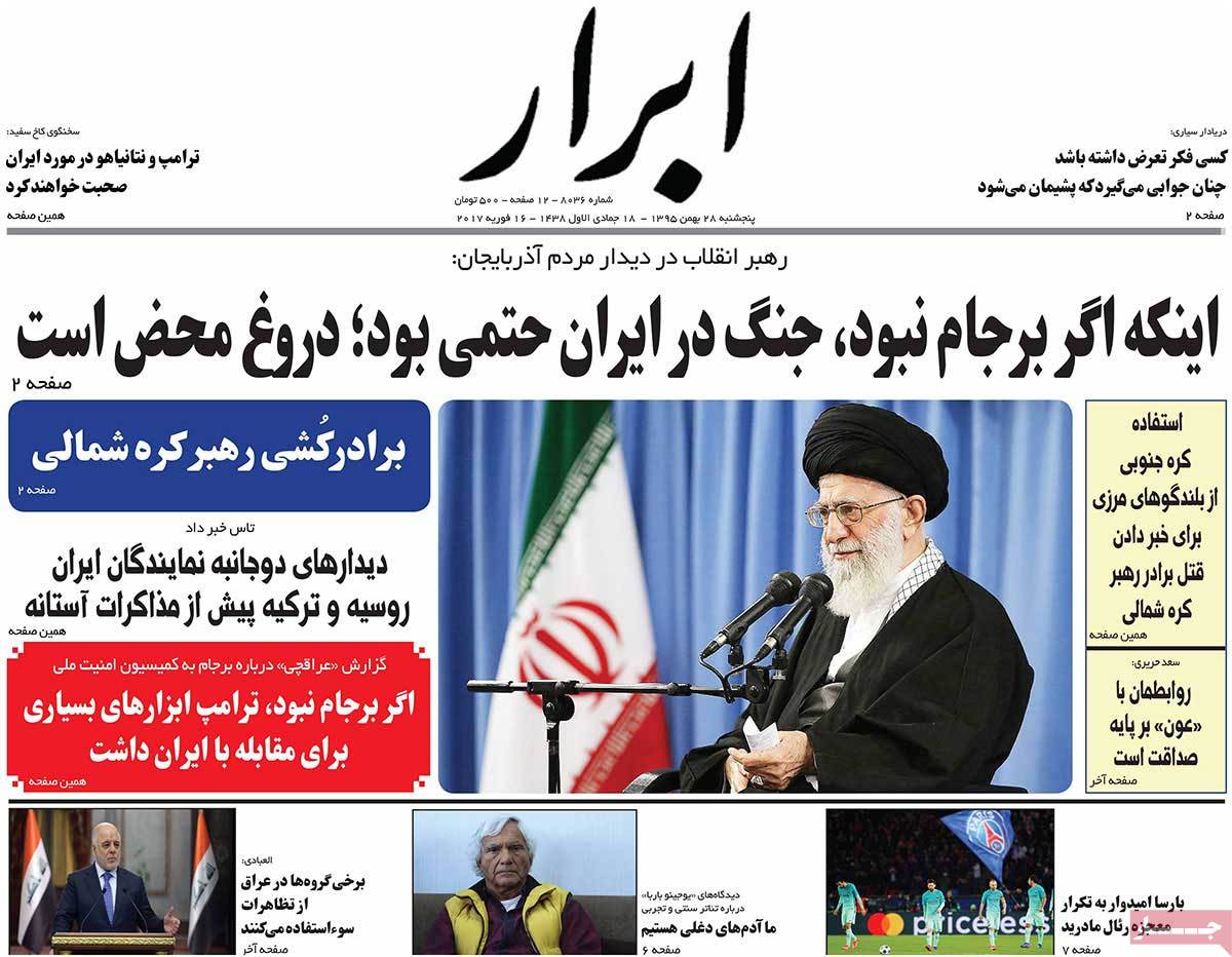 A Look at Iranian Newspaper Front Pages on February 16