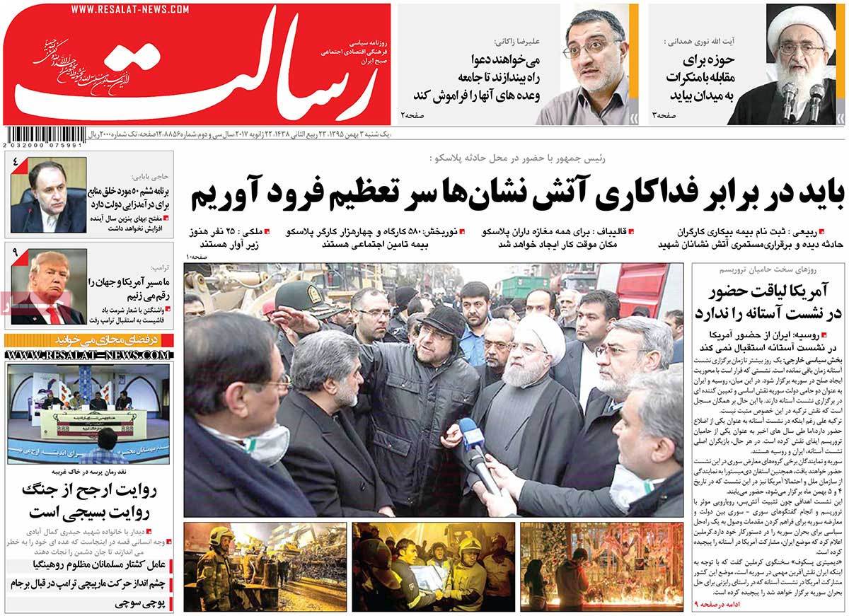 A Look at Iranian Newspaper Front Pages on January 22