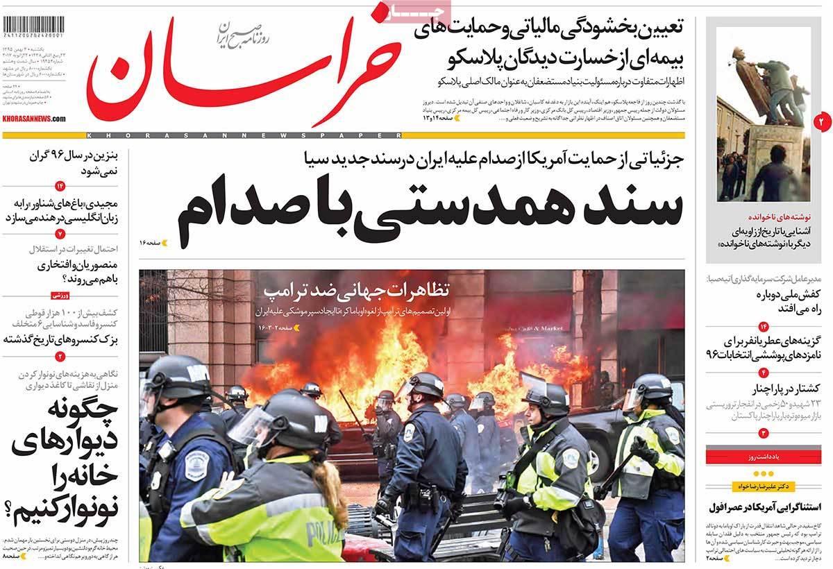 A Look at Iranian Newspaper Front Pages on January 22