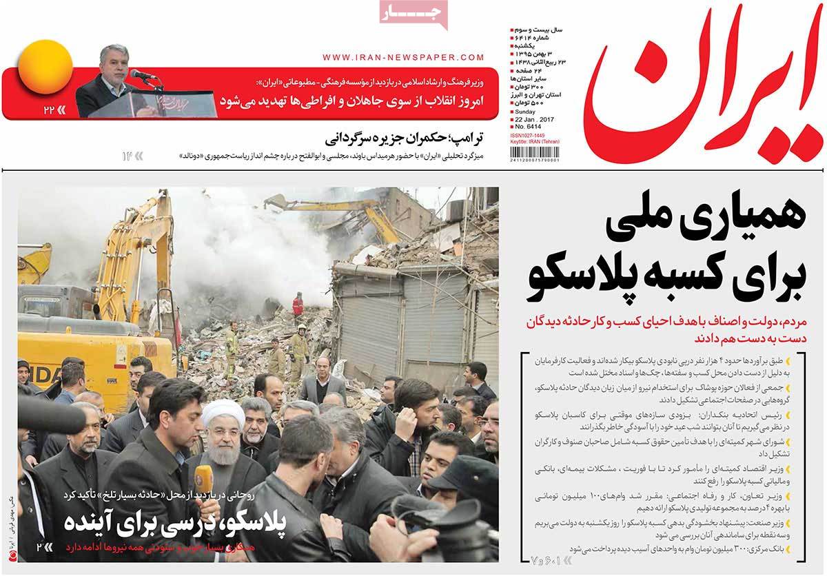 A Look at Iranian Newspaper Front Pages on January 22