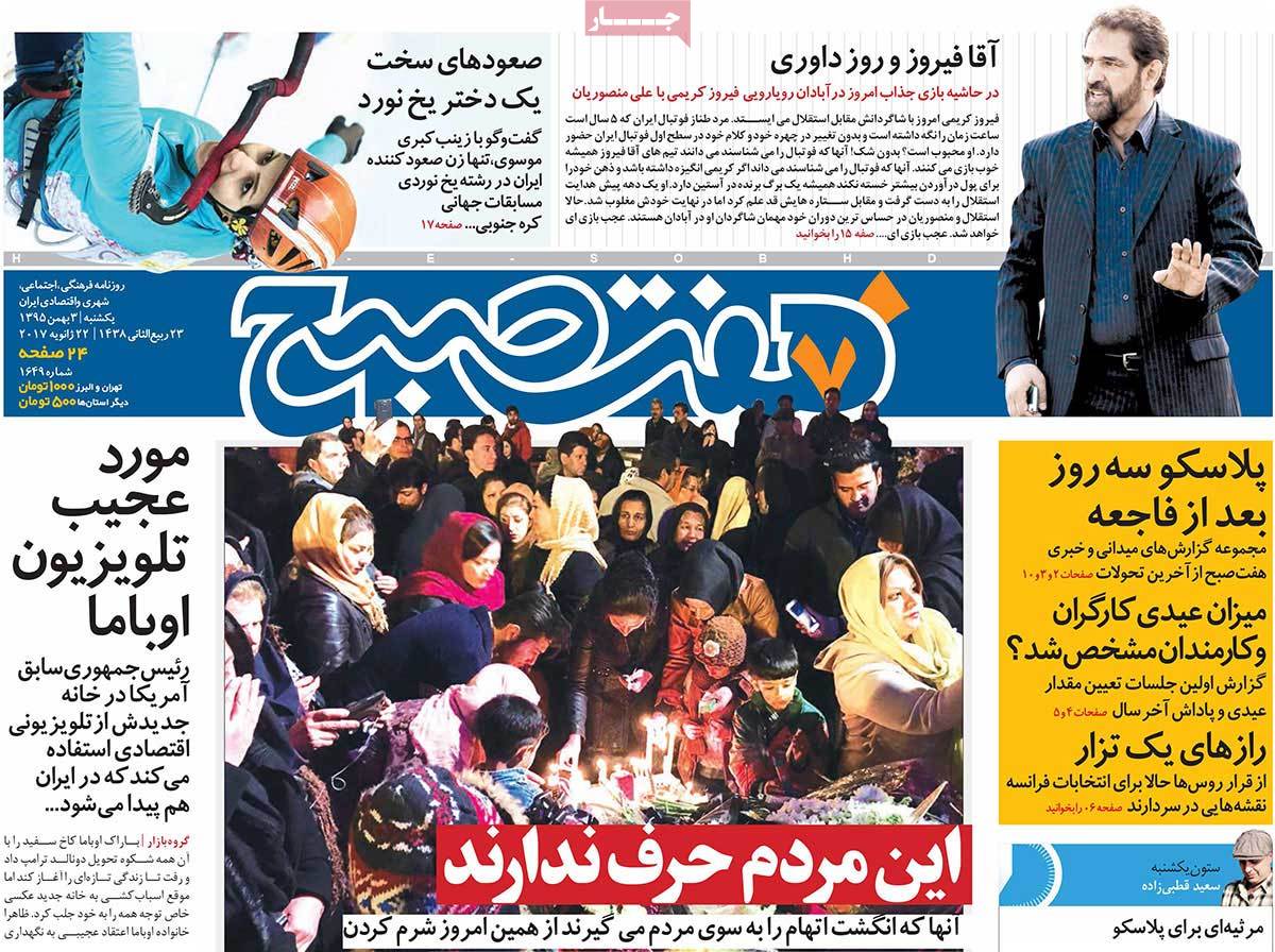 A Look at Iranian Newspaper Front Pages on January 22