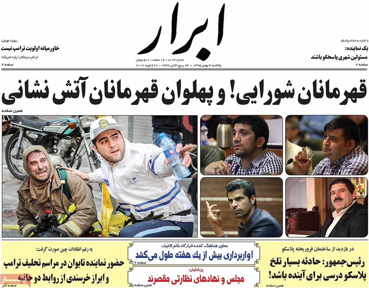 A Look at Iranian Newspaper Front Pages on January 22