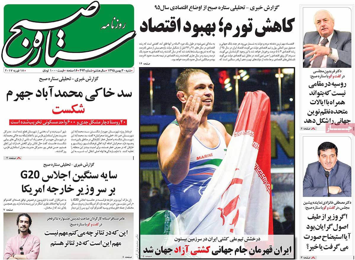 A Look at Iranian Newspaper Front Pages on February 18