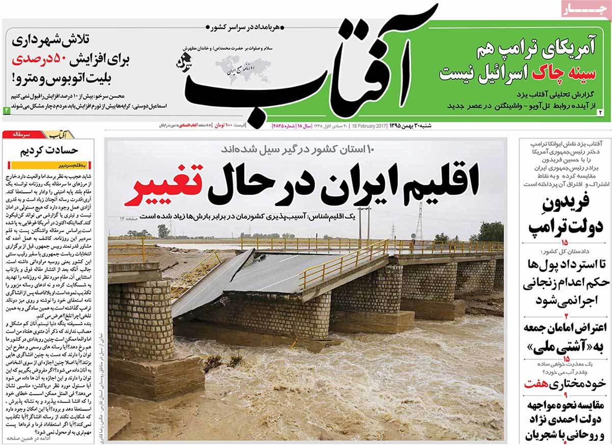 A Look at Iranian Newspaper Front Pages on February 18