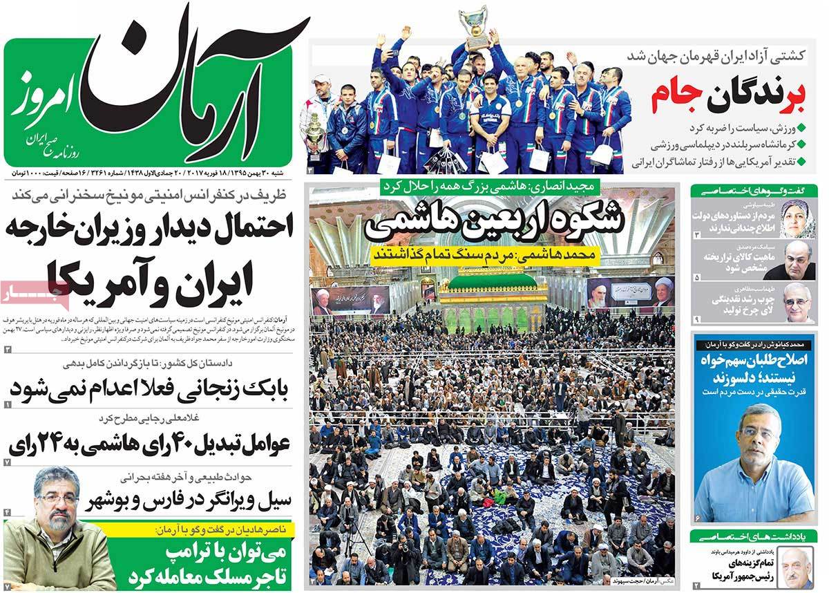 A Look at Iranian Newspaper Front Pages on February 18