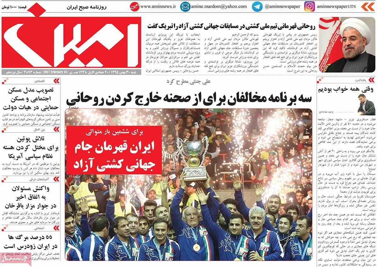 A Look at Iranian Newspaper Front Pages on February 18