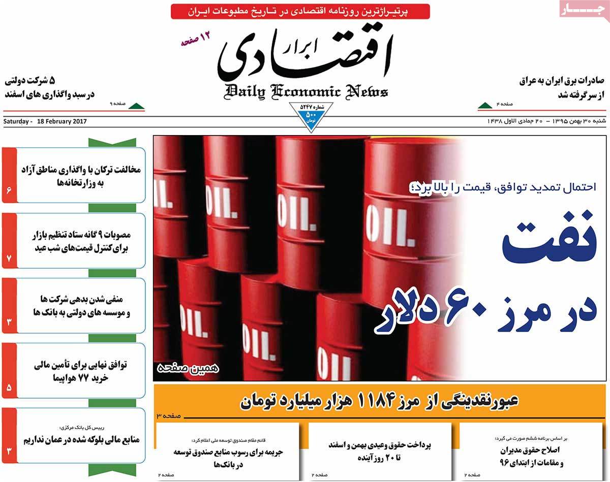 A Look at Iranian Newspaper Front Pages on February 18