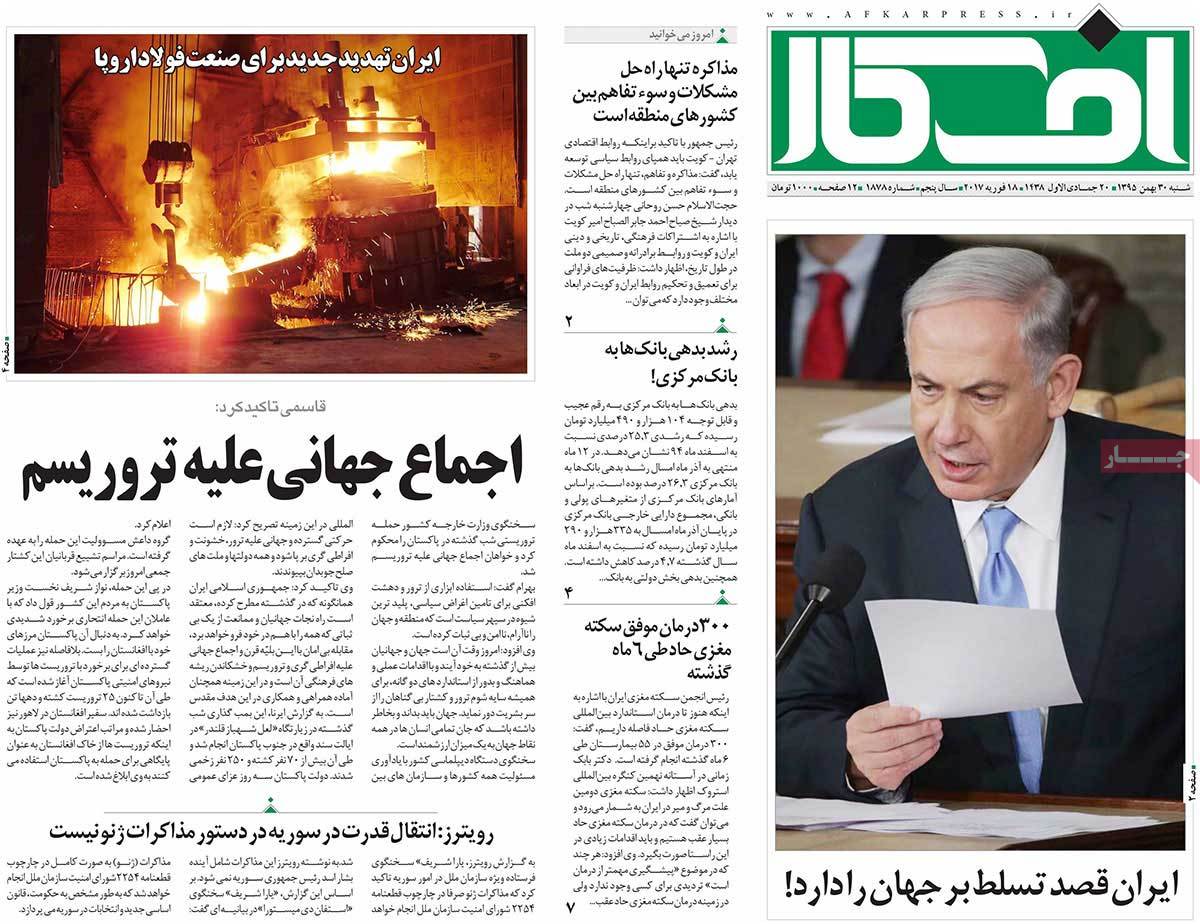 A Look at Iranian Newspaper Front Pages on February 18