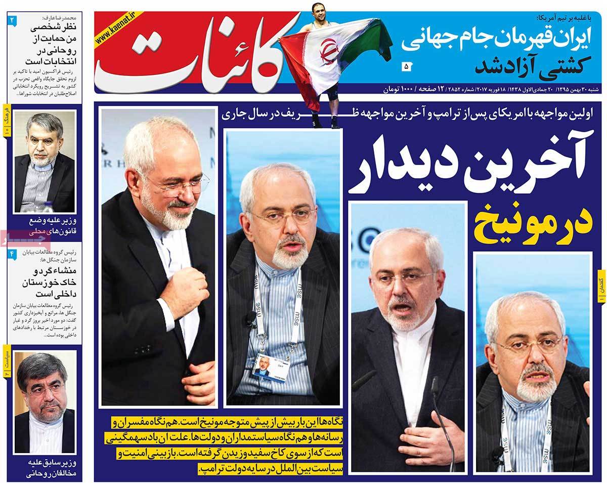 A Look at Iranian Newspaper Front Pages on February 18