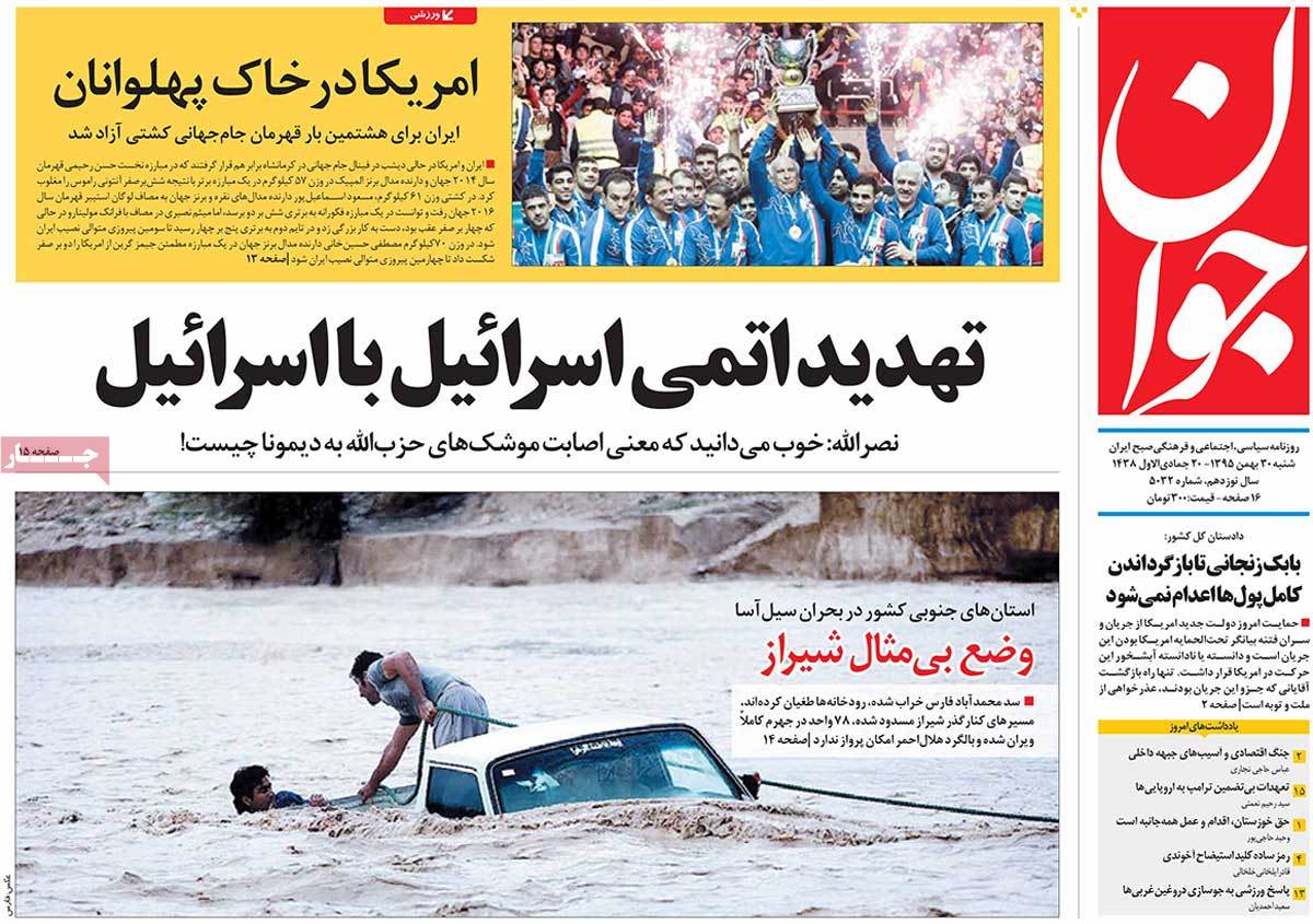 A Look at Iranian Newspaper Front Pages on February 18