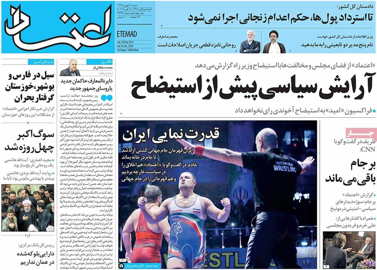 A Look at Iranian Newspaper Front Pages on February 18