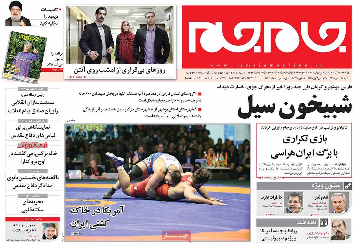 A Look at Iranian Newspaper Front Pages on February 18