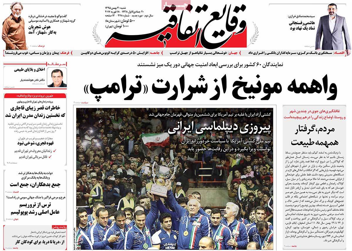 A Look at Iranian Newspaper Front Pages on February 18