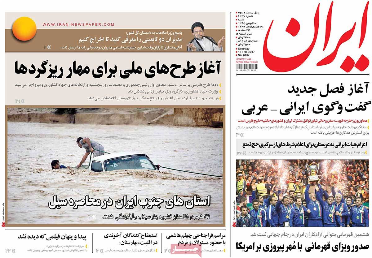 A Look at Iranian Newspaper Front Pages on February 18