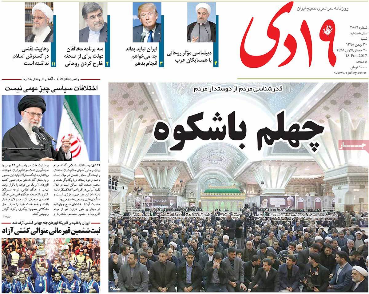 A Look at Iranian Newspaper Front Pages on February 18