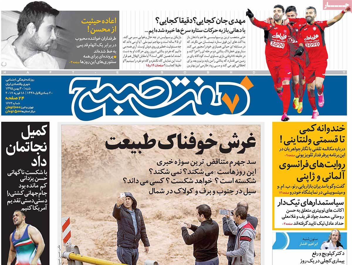 A Look at Iranian Newspaper Front Pages on February 18