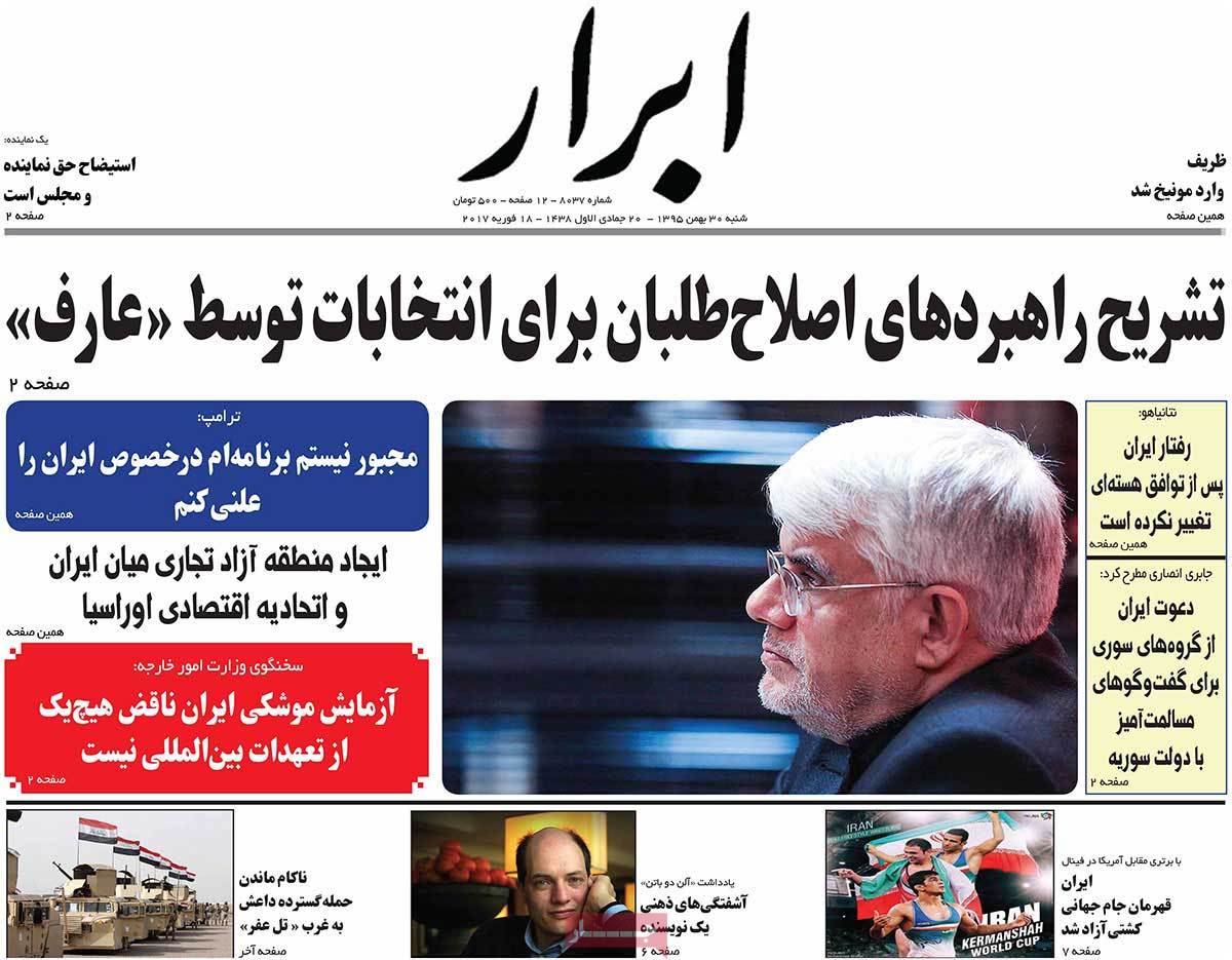 A Look at Iranian Newspaper Front Pages on February 18