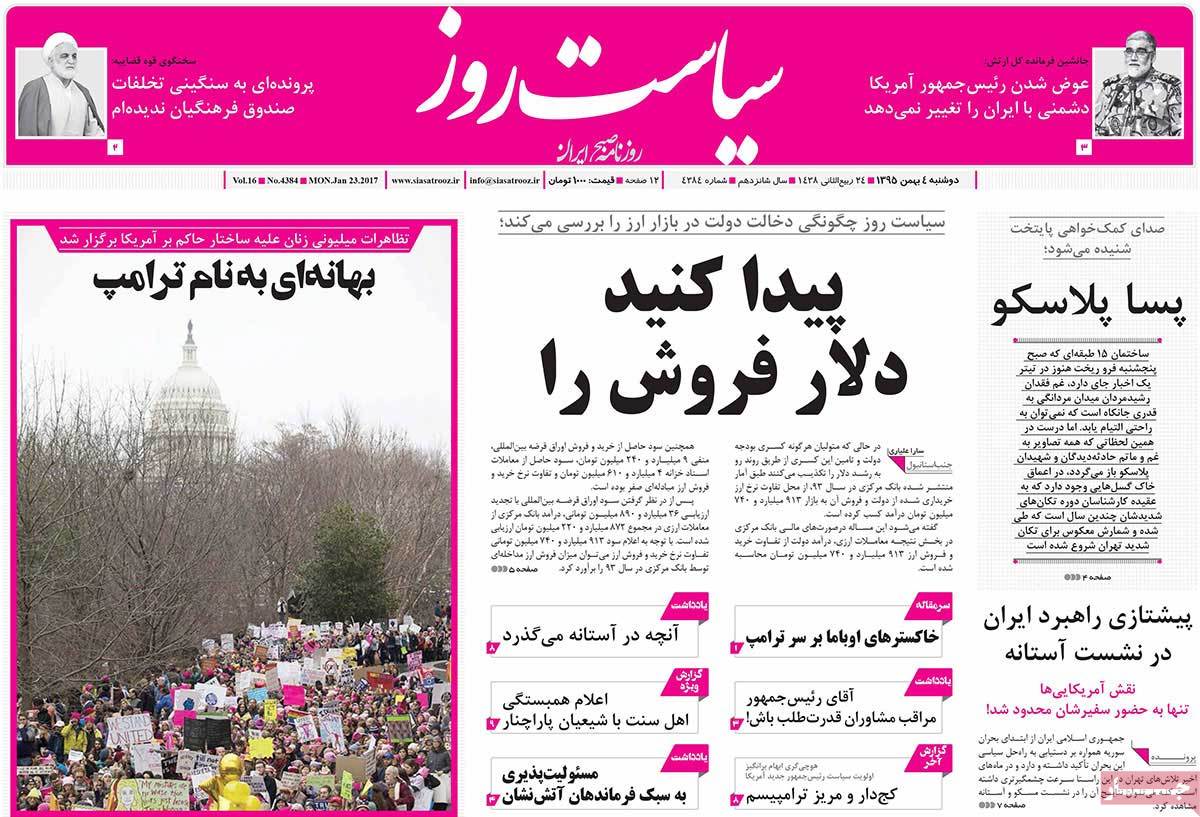 A Look at Iranian Newspaper Front Pages on January 23