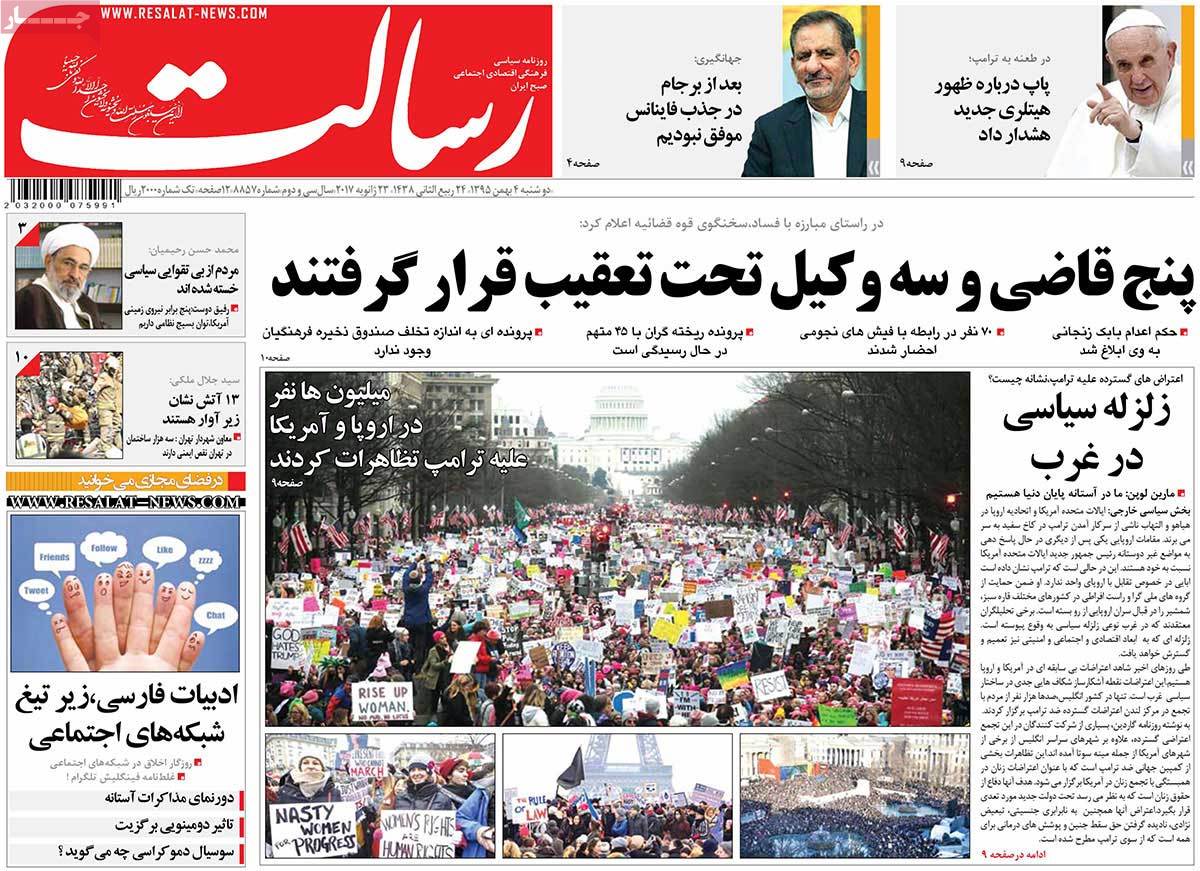 A Look at Iranian Newspaper Front Pages on January 23