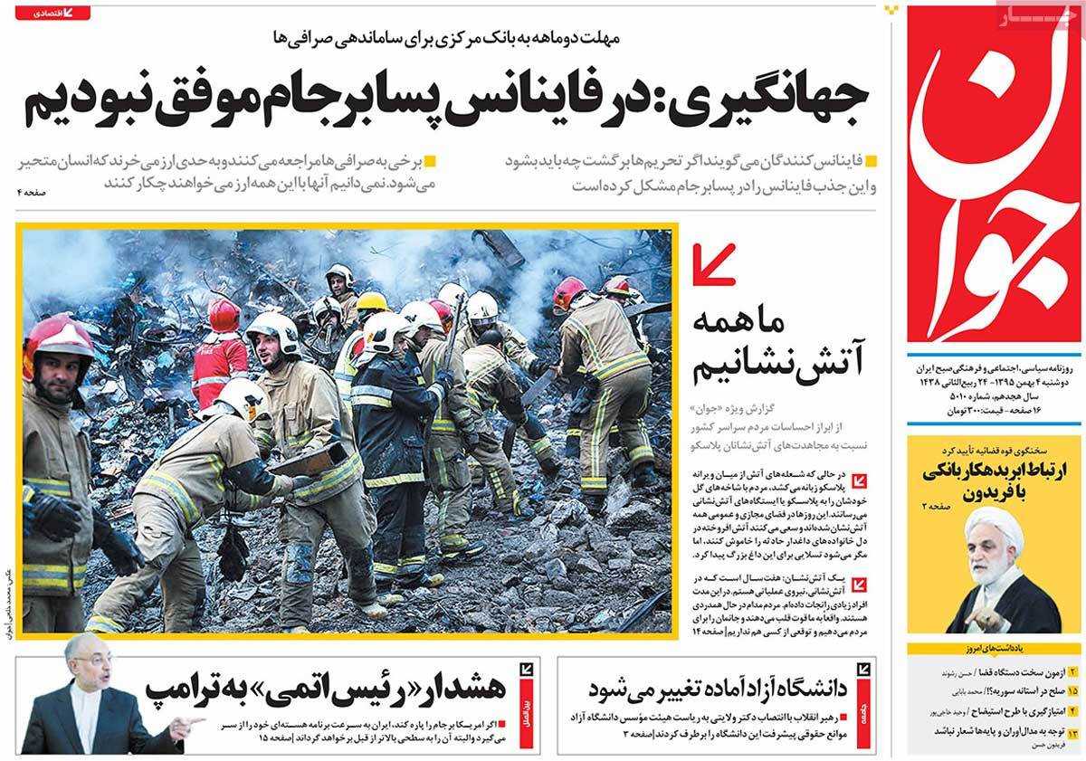 A Look at Iranian Newspaper Front Pages on January 23