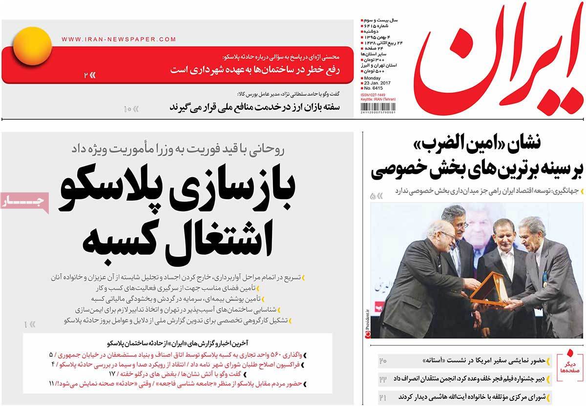 A Look at Iranian Newspaper Front Pages on January 23