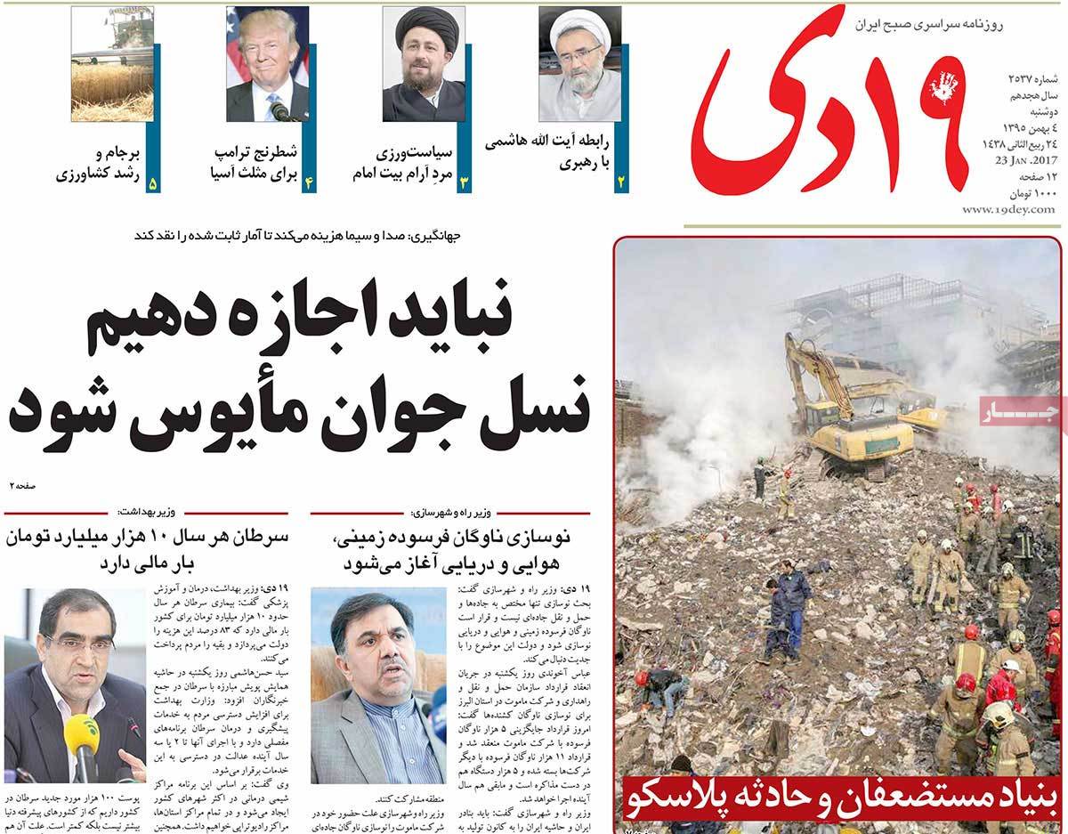 A Look at Iranian Newspaper Front Pages on January 23