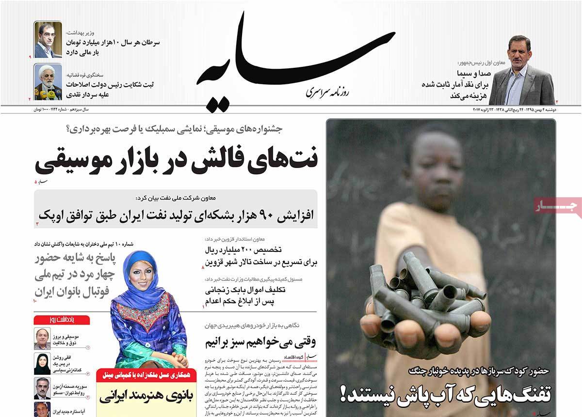 A Look at Iranian Newspaper Front Pages on January 23