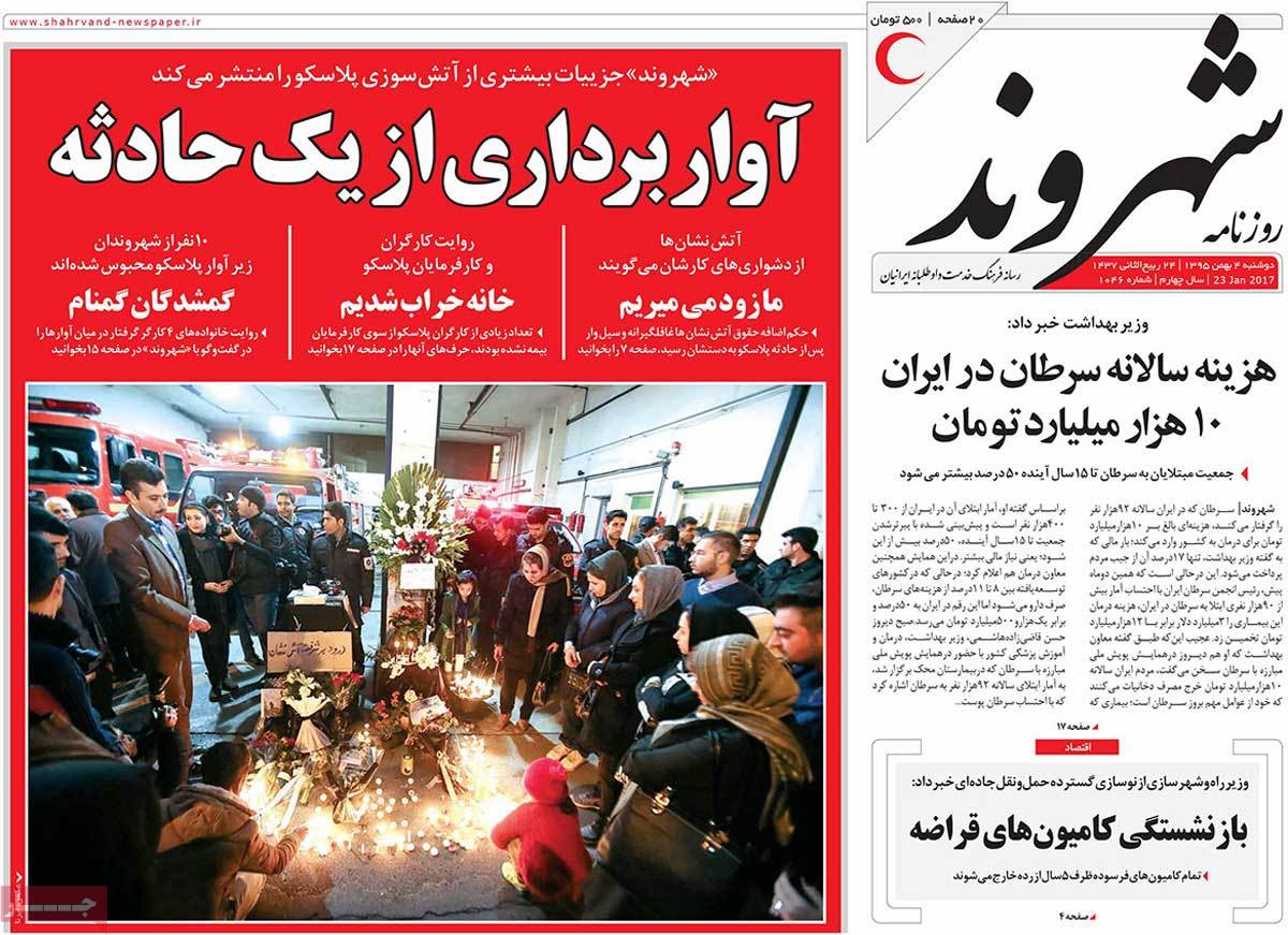 A Look at Iranian Newspaper Front Pages on January 23