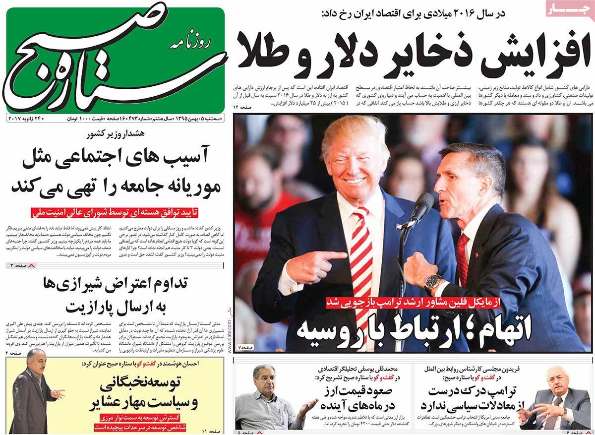 A Look at Iranian Newspaper Front Pages on January 24