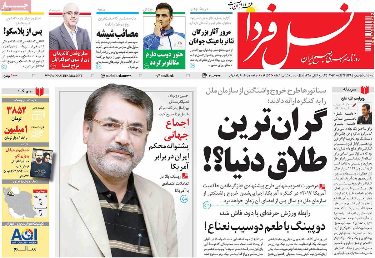 A Look at Iranian Newspaper Front Pages on January 24