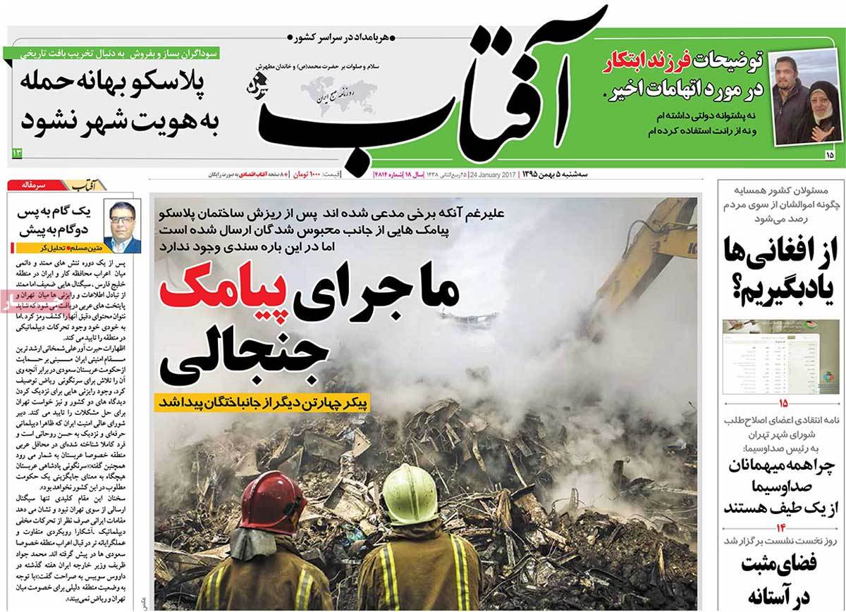 A Look at Iranian Newspaper Front Pages on January 24