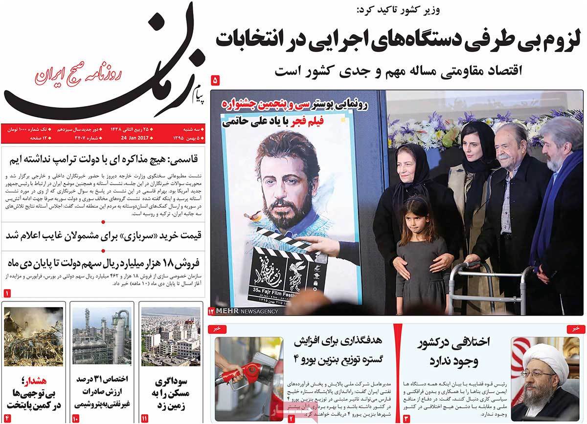 A Look at Iranian Newspaper Front Pages on January 24