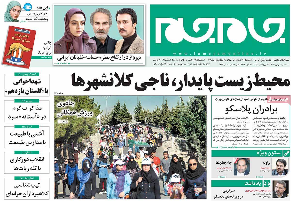 A Look at Iranian Newspaper Front Pages on January 24