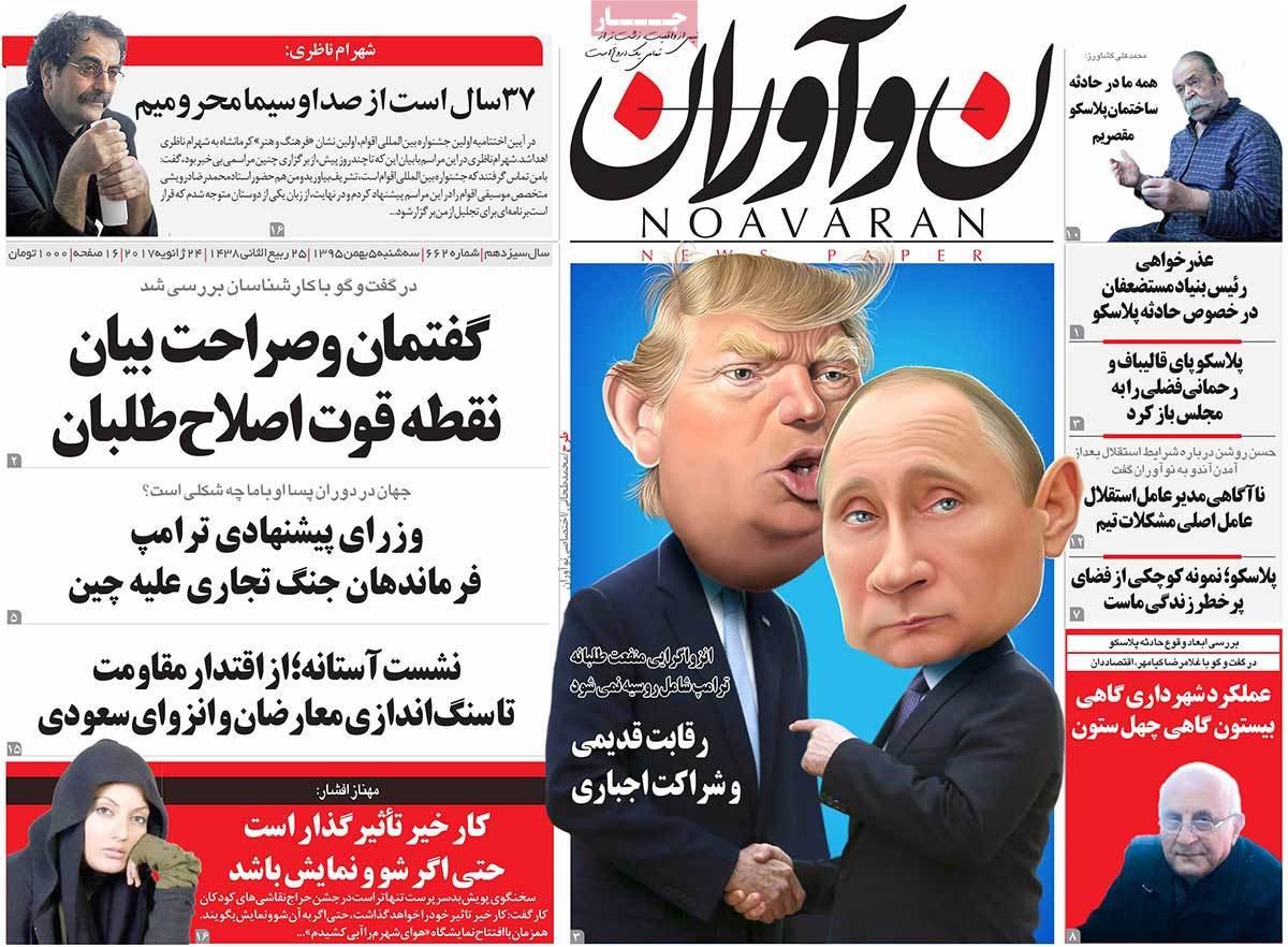 A Look at Iranian Newspaper Front Pages on January 24