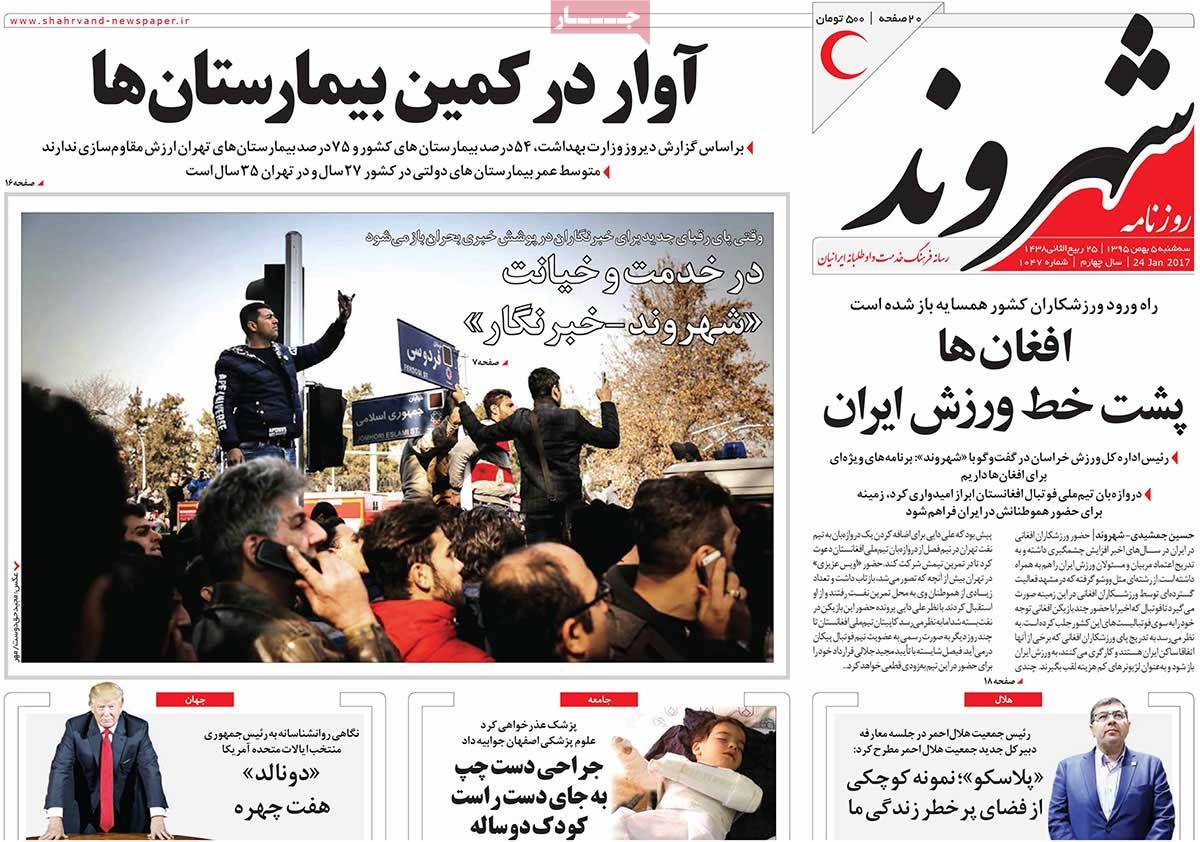 A Look at Iranian Newspaper Front Pages on January 24