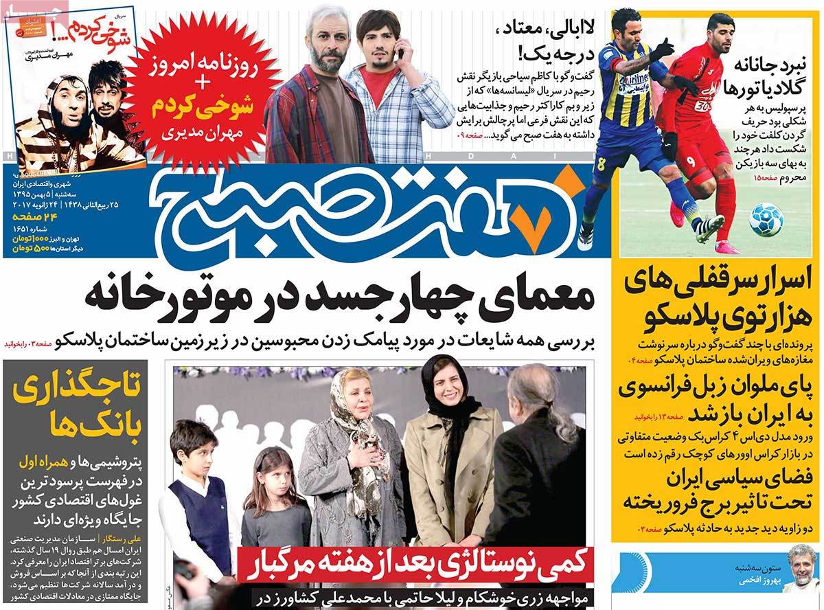 A Look at Iranian Newspaper Front Pages on January 24