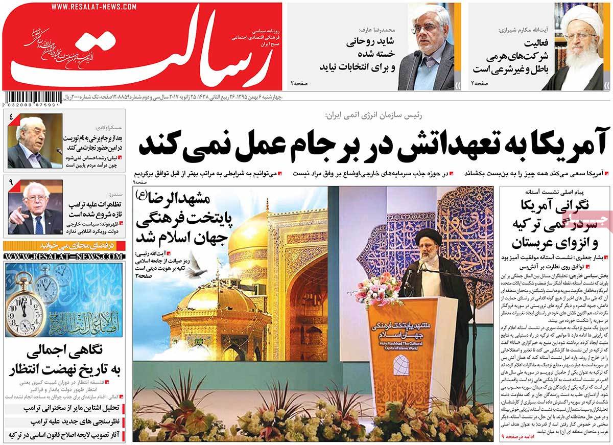 A Look at Iranian Newspaper Front Pages on January 25