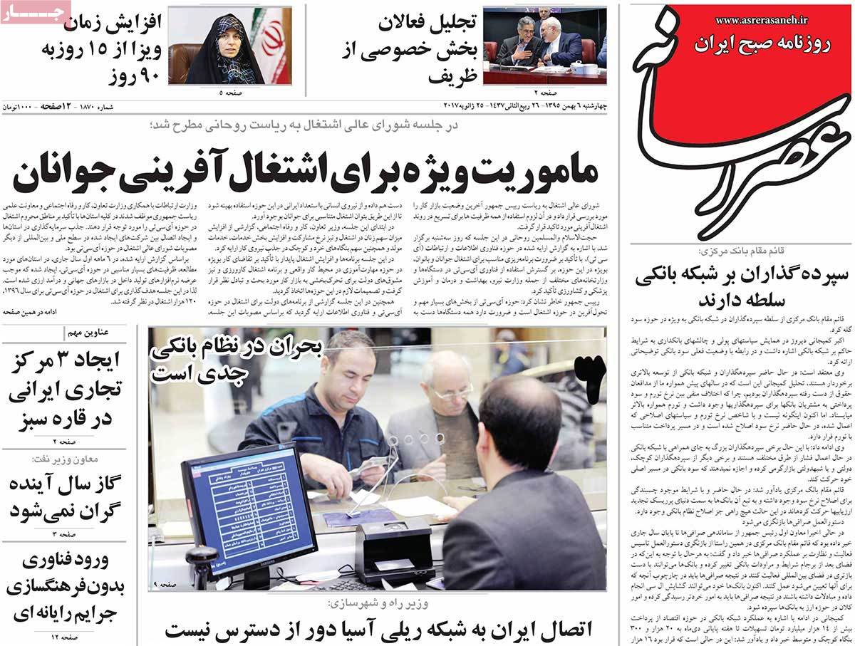 A Look at Iranian Newspaper Front Pages on January 25 6 A Look at Iranian Newspaper Front Pages on January 25