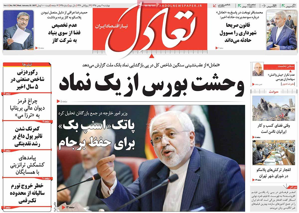 A Look at Iranian Newspaper Front Pages on January 25 22 A Look at Iranian Newspaper Front Pages on January 25