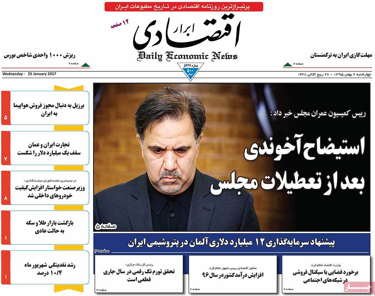 A Look at Iranian Newspaper Front Pages on January 25 3 A Look at Iranian Newspaper Front Pages on January 25