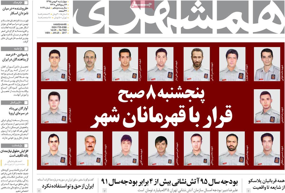 A Look at Iranian Newspaper Front Pages on January 25 11 A Look at Iranian Newspaper Front Pages on January 25