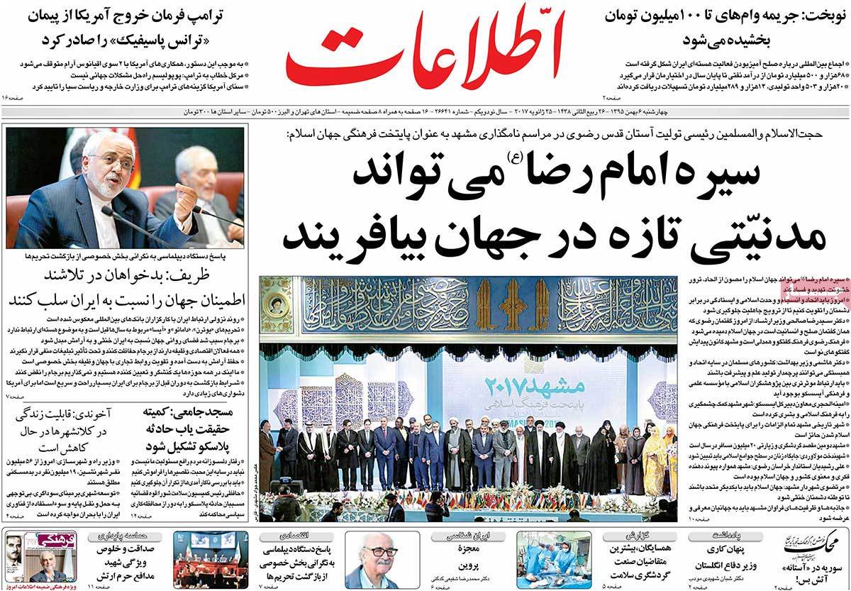 A Look at Iranian Newspaper Front Pages on January 25