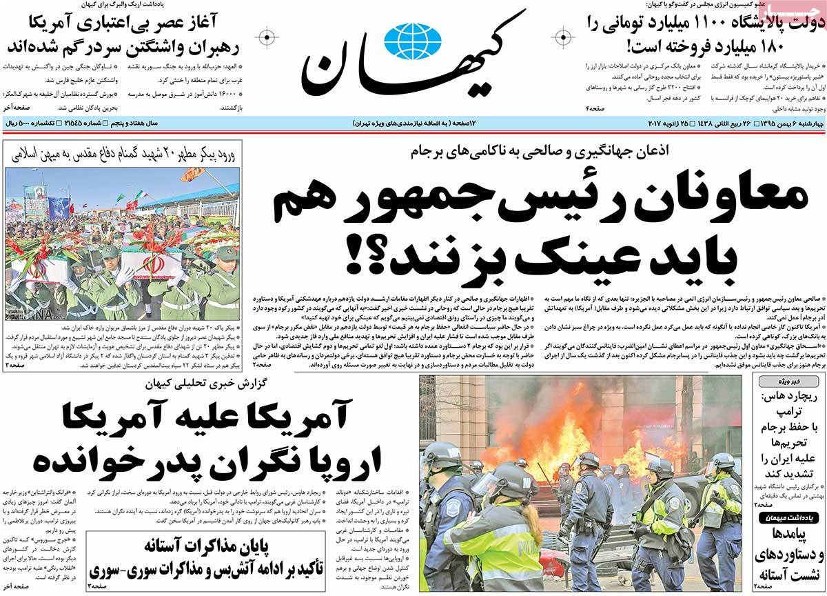 A Look at Iranian Newspaper Front Pages on January 25 16 A Look at Iranian Newspaper Front Pages on January 25