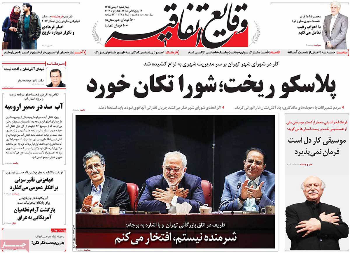 A Look at Iranian Newspaper Front Pages on January 25